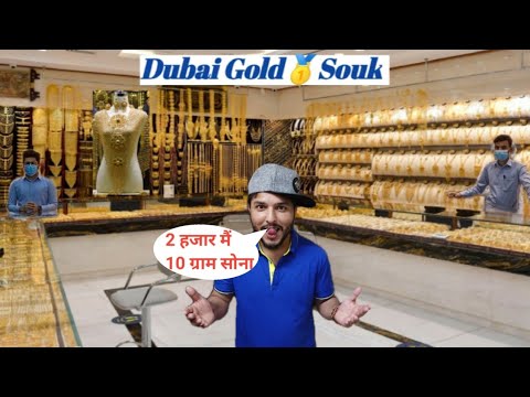 Dubai Gold Souk Marikt 2021 UAE Dubai Gold Price inside Dubai Gold Souk Sharjah Gulf Gold Market