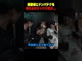 配信中にナンパをこころみるガミックス #ガミックス #ストリーマー#配信live #配信切り抜き