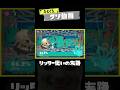 【リッター使いの末路】ひとくちクソ動画。# 119 #スプラトゥーン3 #splatoon3 #shorts #memes #meme