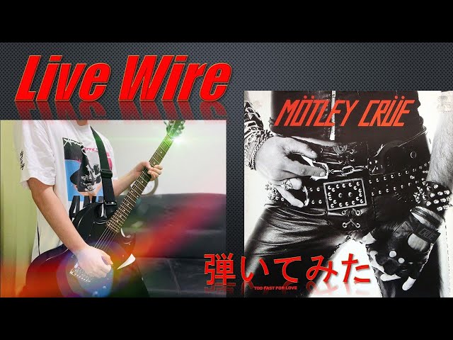 モトリー・クルー(MOTLEY CRUE) / LIVE WIRE バンド・スコア(TAB譜