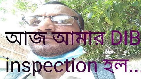 What is DIB inspection in WBCS joining process.. Everything that you must know...