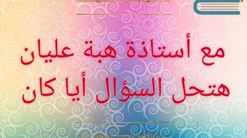 تعلم الإعراب بسهولة. إعراب سورة الماعون