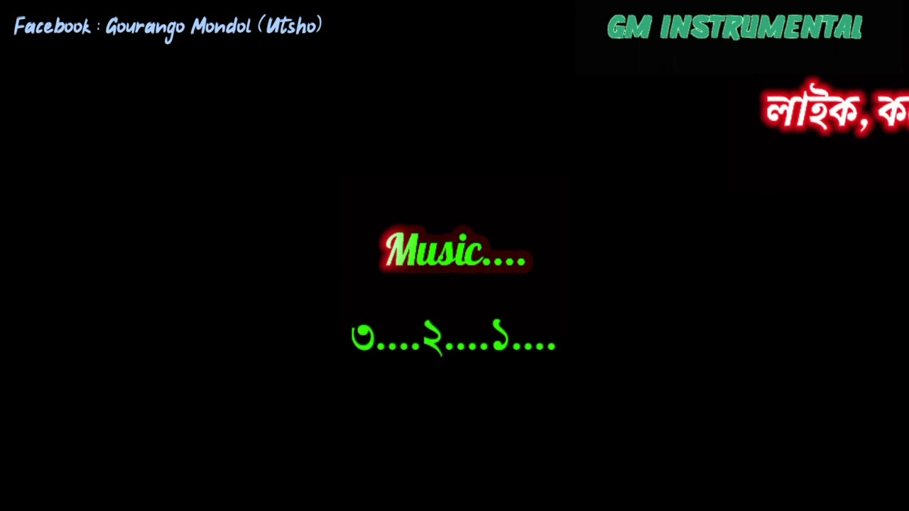 পাখিরে তুই দূরে থাকলে কিছুই আমার ভালো লাগে নাহ।  কারাওকে