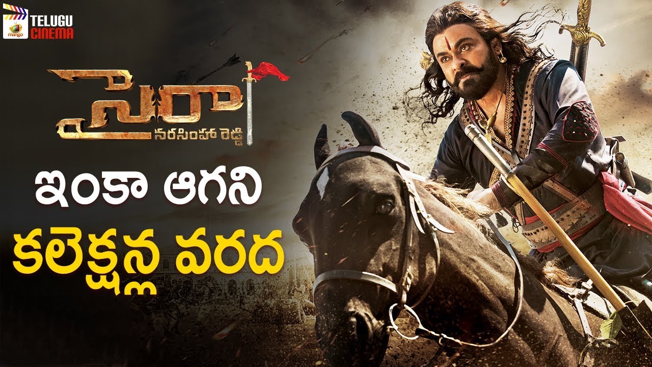 Sye Raa Narasimha Reddy Movie 10 Days Collections | Chiranjeevi | Amitabh Bachchan | Ram Charan