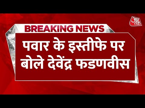 Sharad Pawar Resigns as NCP Chief LIVE Updates: अजित पवार-सुप्रिया सुले किसे मिलेगी जिम्मेदारी?