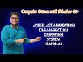 LINKED LIST ALLOCATION | FILE ALLOCATION | OPERATING SYSTEM (BANGLA)
