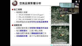 20210908「新竹科學工業園區四期擴建用地竹南基地環境影響 ... 