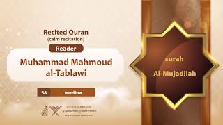 surah Al-Mujadilah {{58}} Reader Muhammad Mahmoud al-Tablawi