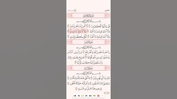سورة الكافرون للقارئ احمد النفيس تحميل القران كامل هنا
