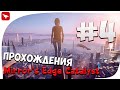 Прохождения Mirror&#39;s Edge Catalyst #4