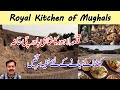 Royal kitchen of mughals i lahore fort i mughlai cuisine i dishes developed  popularized by mughals