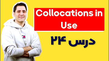 زبان انگلیسی خودآموز:‌ درس ۲۴ | Collocations in Use