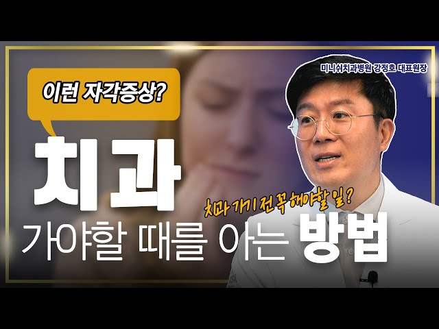 이런 통증이 있는 분들이 꼭! 보셔야 하는 영상