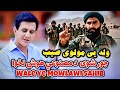 Wale Ye Mowlawi Sahib Ai Song وله یی مولوی صیب جور شوی د مصنوعي هوش لخوا 