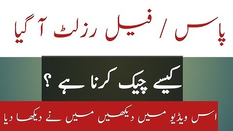 Again Result Update ho Gaya