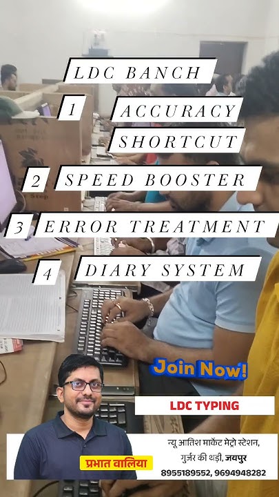 best-ldc-typing-coaching-in-jaipur-ldc-typing-institute-near-me