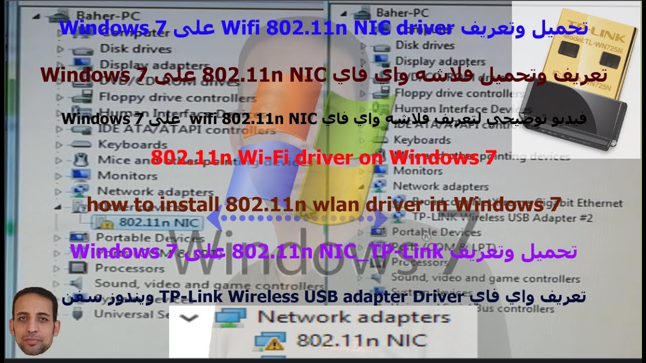 تحميل وتعريف Wifi 802 11n Nic Driver على Windows 7 Youtube