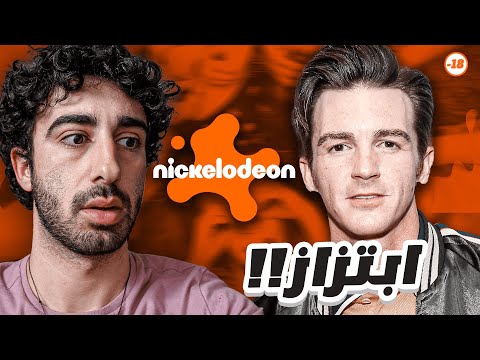 هذه القناة دمرت الاطفال فضيحة نكلوديون