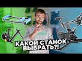 Какой велосипедный станок выбрать? Типы станков