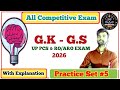 G.K – G.S | सभी प्रतियोगी परीक्षाओं के लिए महत्वपूर्ण | UPSC, UPPSC, SSC | Most Important Questions