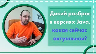 Какая версия java сейчас актуальна? Какая версия java сейчас актуальна?