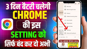 Chrome Browser Hidden Setting To Increase Battery Backup | Phone ki Battery Backup Kaise Badhaye