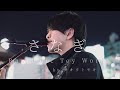 社会人シンガーの路上ライブ さなぎ / Rhythmic Toy World cover