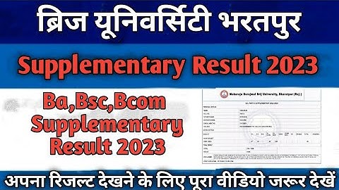 Msbu Supplementary Result 2023 | Brij University Ba,Bsc,Bcom Supplementary Result 2023 | Mubu_result
