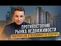 Покупатели отказываются платить! Противостояние рынка недвижимости. Константин Муравьев