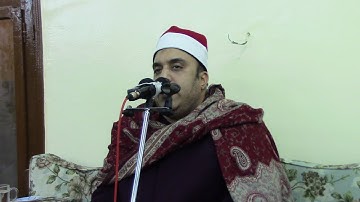 الشيخ فتحي عبد الرحمن موسي / سورة آل عمران ** إكوه ديرب نجم 13-3-2019