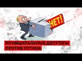 Муниципальные депутаты против Путина