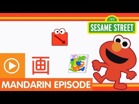 sesame-street:-"fun-fun-elmo,"-episode-21-(a-mandarin-chinese-language-learning-program)