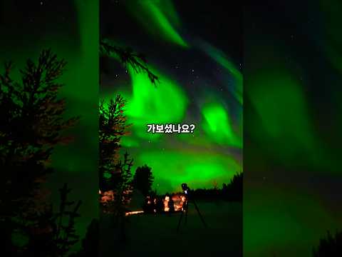 핀란드에서 여기 가보셨나요 핀란드 라플란드 오로라 랜선여행 Finland