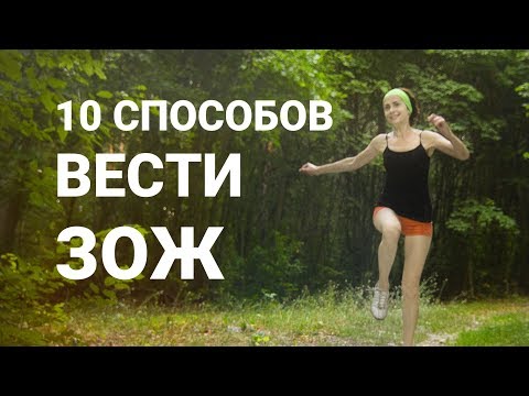 Вопрос: Как улучшить свой образ жизни?