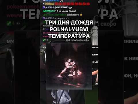 Глубоко и жизненно 🔥 #тдд #триднядождя #polnalyubvi #полналюбви #температура #рзт #рисазатворчество