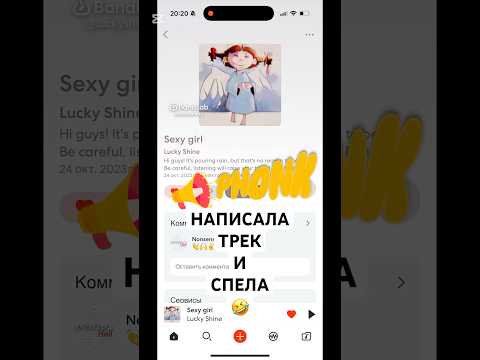 BANDLAB МУЗЫКА ДЛЯ ДУШИ EDM #shorts #bandlab #phonk #edm #electronicmusic #интересно #sexygirl #tlc