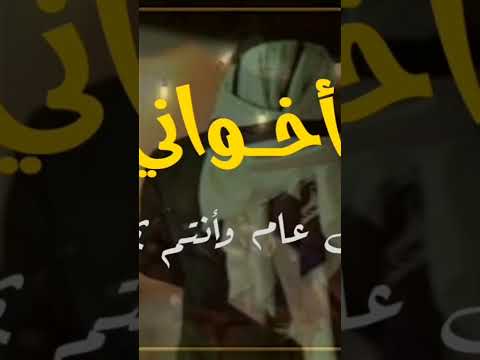 شيلة العيد اهدا للاخوان تهنئة العيد