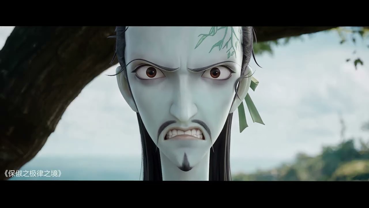 保俶：極律之境 人間篇 PV