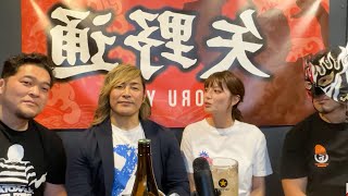 矢野通プロデュース!!の配信のサムネイル画像