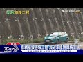 掛網植披邊坡工程 減碳率遠勝傳統工法｜十點不一樣20240506 @TVBSNEWS02