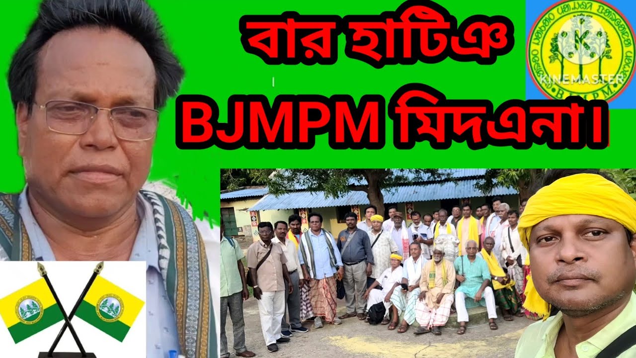 বার হাটিঞ ভারত জাকাত মাঝি পারগানামহল মিদএনা।