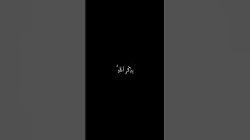 سورة الرعد #قران_كريم