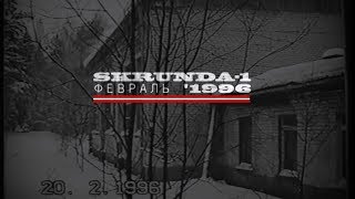 SKRUNDA-1  февраль 1996