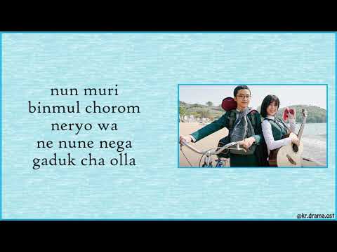 [Easy Lyrics] THE BOYZ - We are (Castaway Diva OST Part 5)