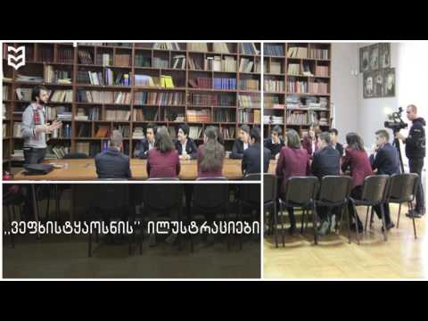 2016 წლის ყველაზე ეროვნული პროექტი