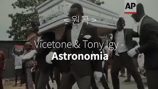 Video thumbnail of "관짝밈 브금 원곡"