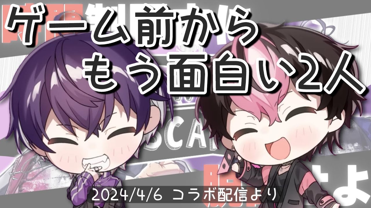 【シクフォニ切り抜き】ゲーム前からもう面白い2人【らんくん】【いるまくん】