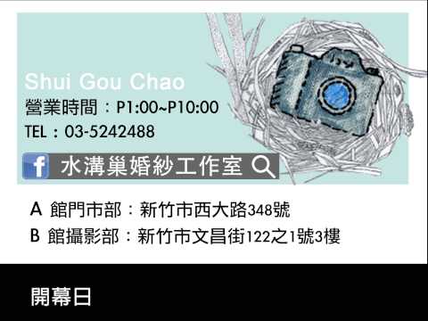 6 10  30秒廣告 文字版