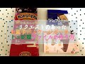 お菓子パッケージのポーチとミニ蛇腹ファイルの作り方