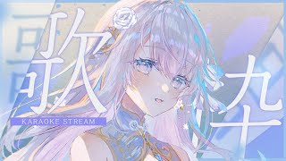 【歌枠】ノンストップ歌枠❄️🐾Singing Stream【#vtuber /#vsinger /#蒼星すい】